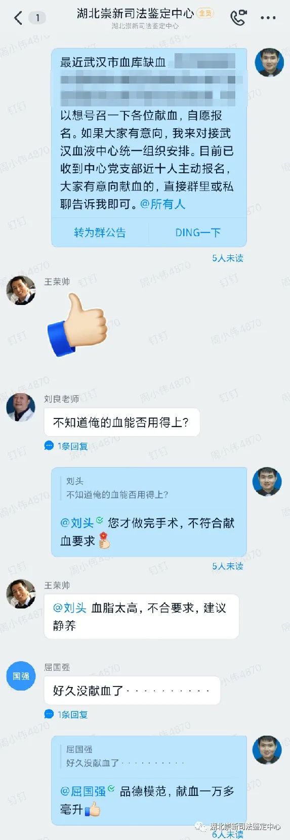 武汉血库告急，湖北崇新人鼎力相助
