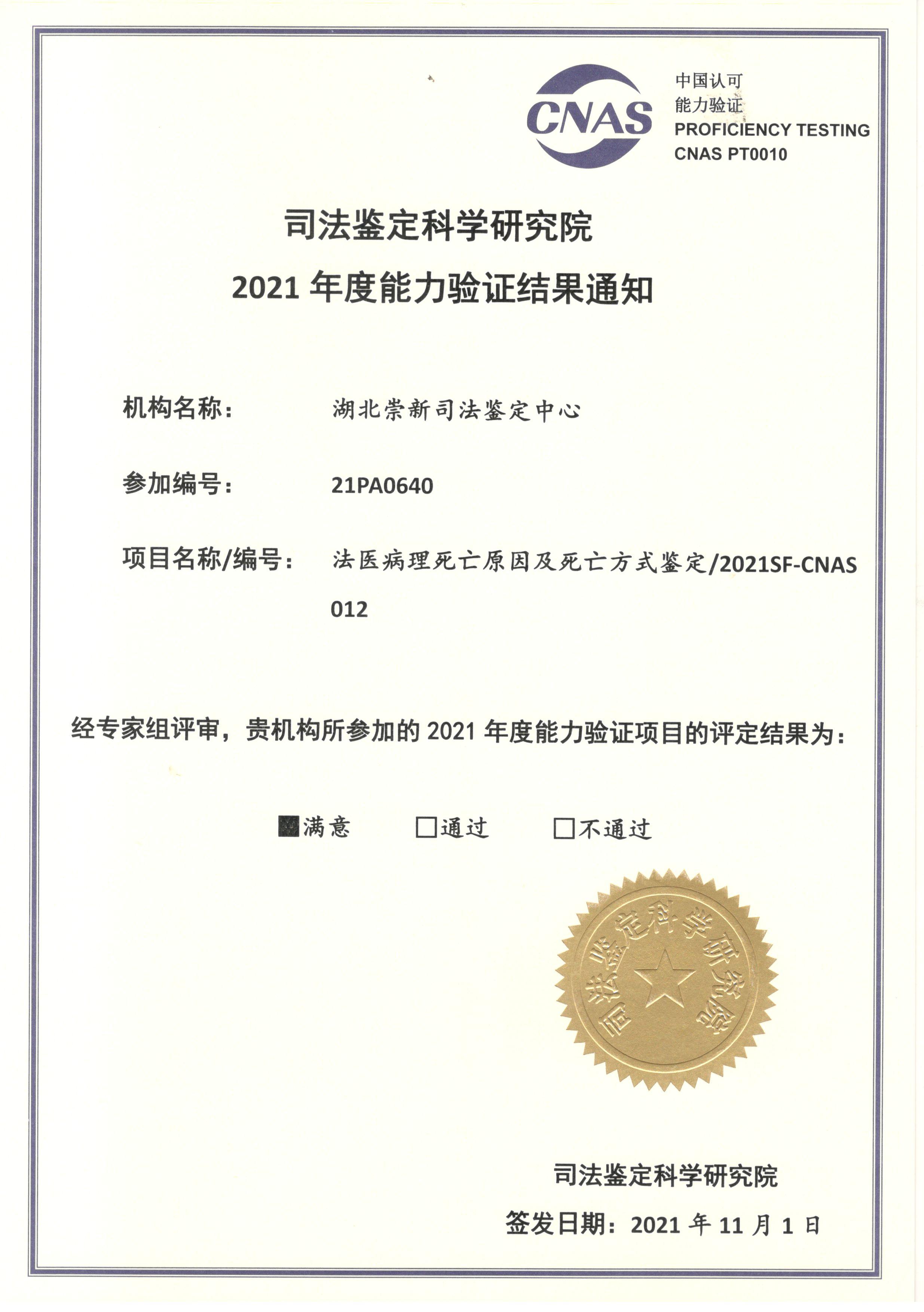 法医病理死亡原因及死亡方式鉴定
