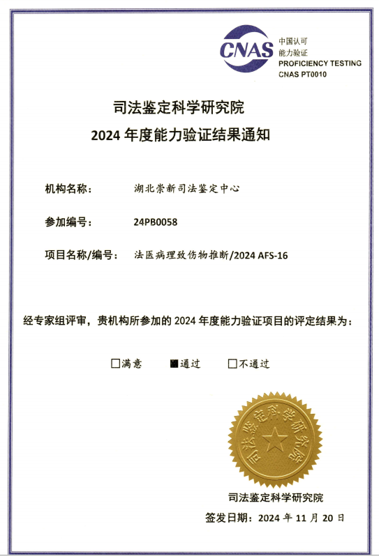 法医病理致伤物推断