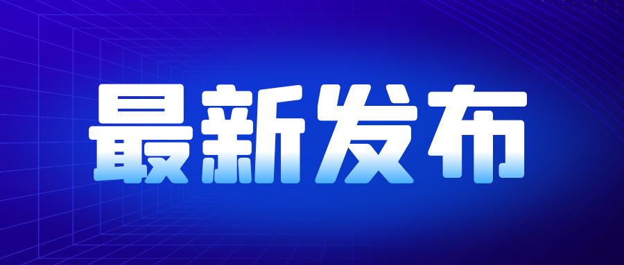 购房大补贴，长江新区出台购房政策，助力人才引进落户